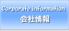 会社情報／アイオリア株式会社