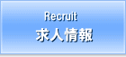 採用情報／アイオリア株式会社